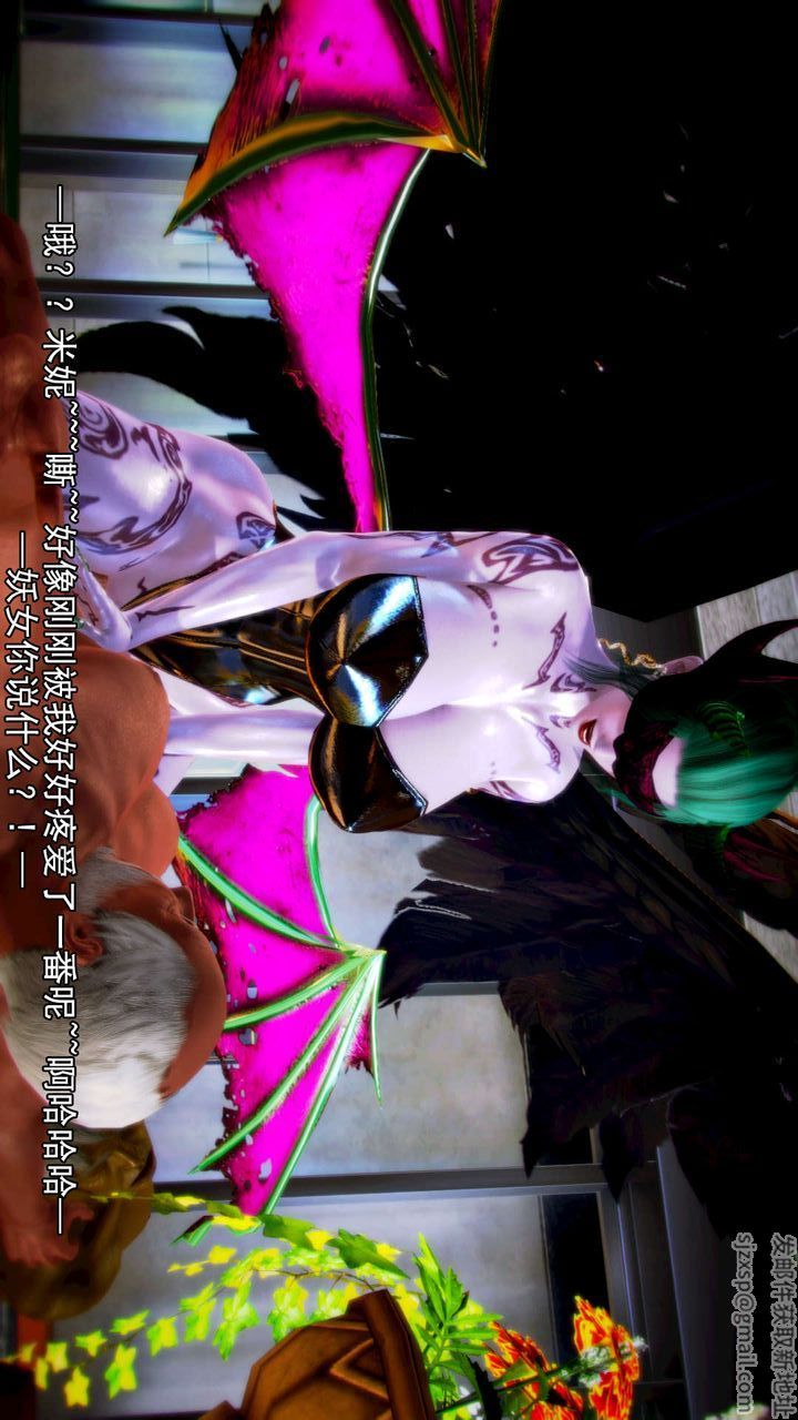 [3D]去討伐魅魔的勇者們第09話