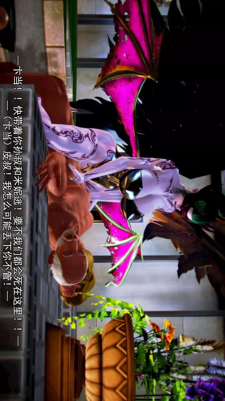 [3D]去讨伐魅魔的勇者们-第09话 - 图片 68