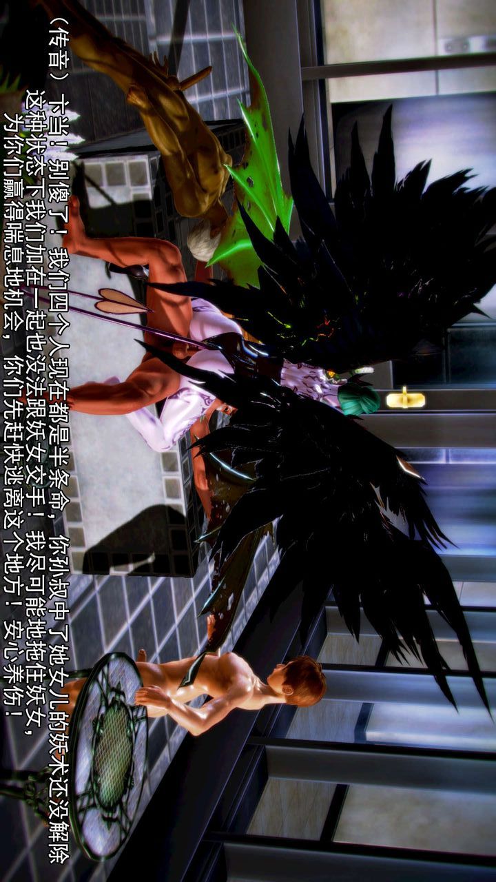 [3D]去討伐魅魔的勇者們第09話