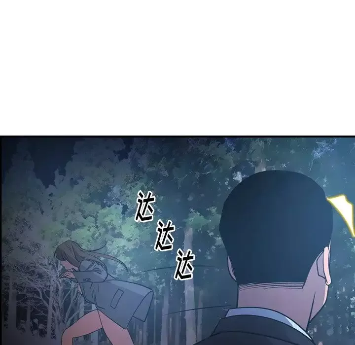 经纪人-第62话 - 图片 106