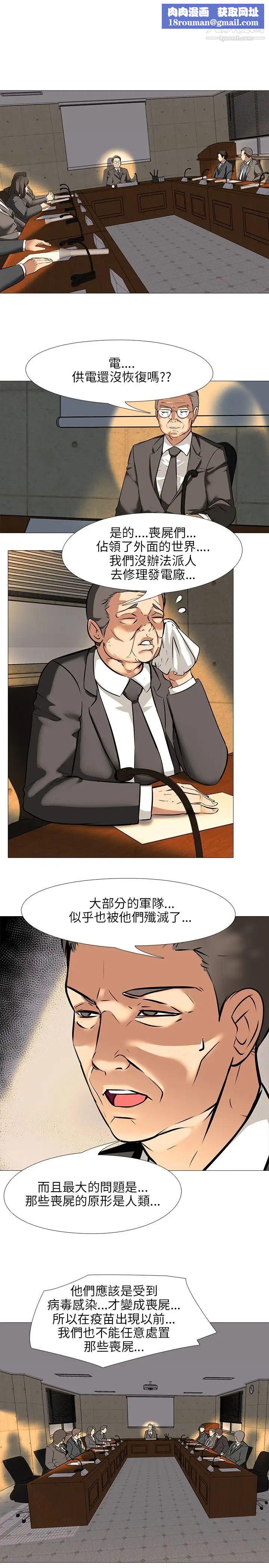 公寓啪啪趴第21话