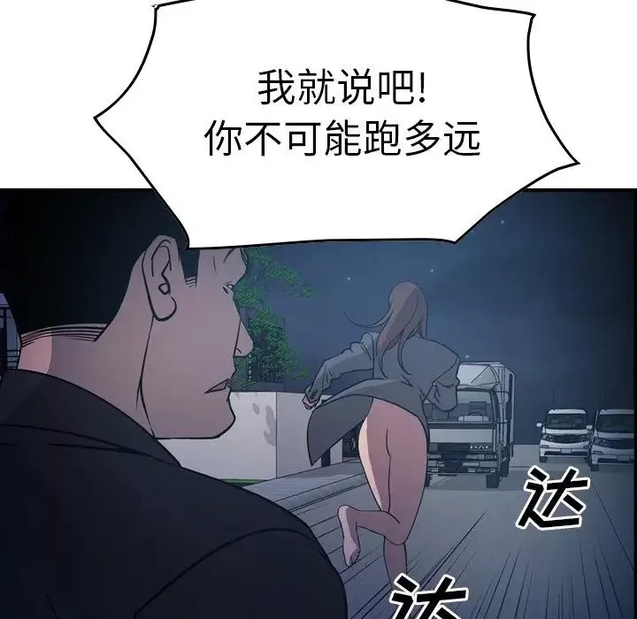 经纪人-第62话 - 图片 110
