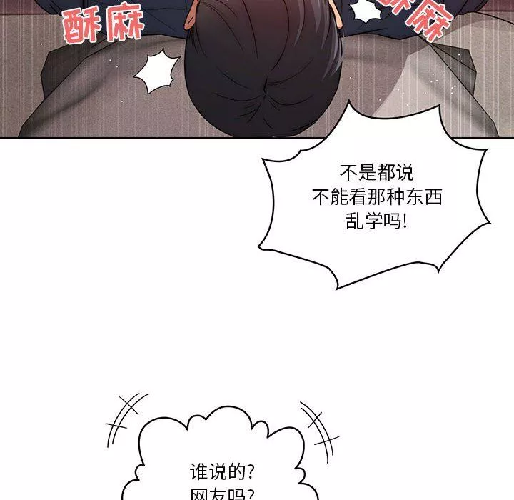 疫情期間的家教生活第37話