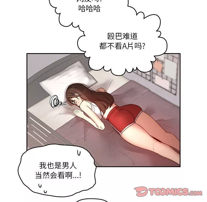疫情期间的家教生活-第37话 - 图片 45