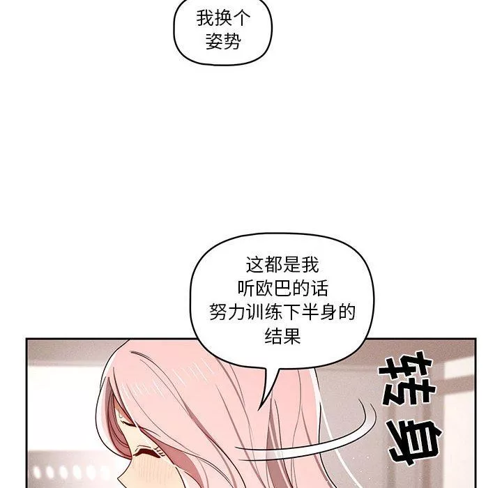 疫情期间的家教生活-第37话 - 图片 46