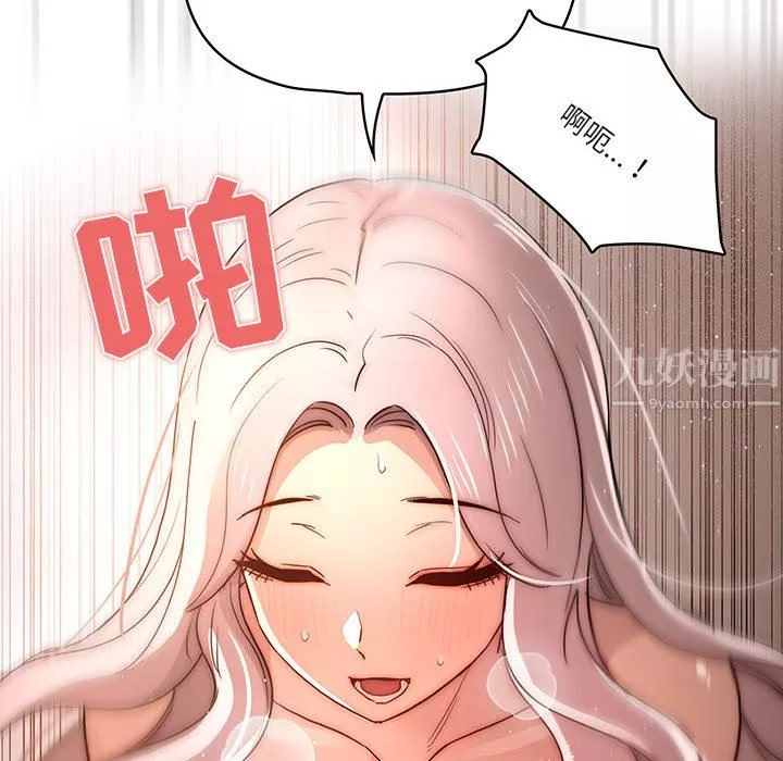 疫情期間的家教生活第37話
