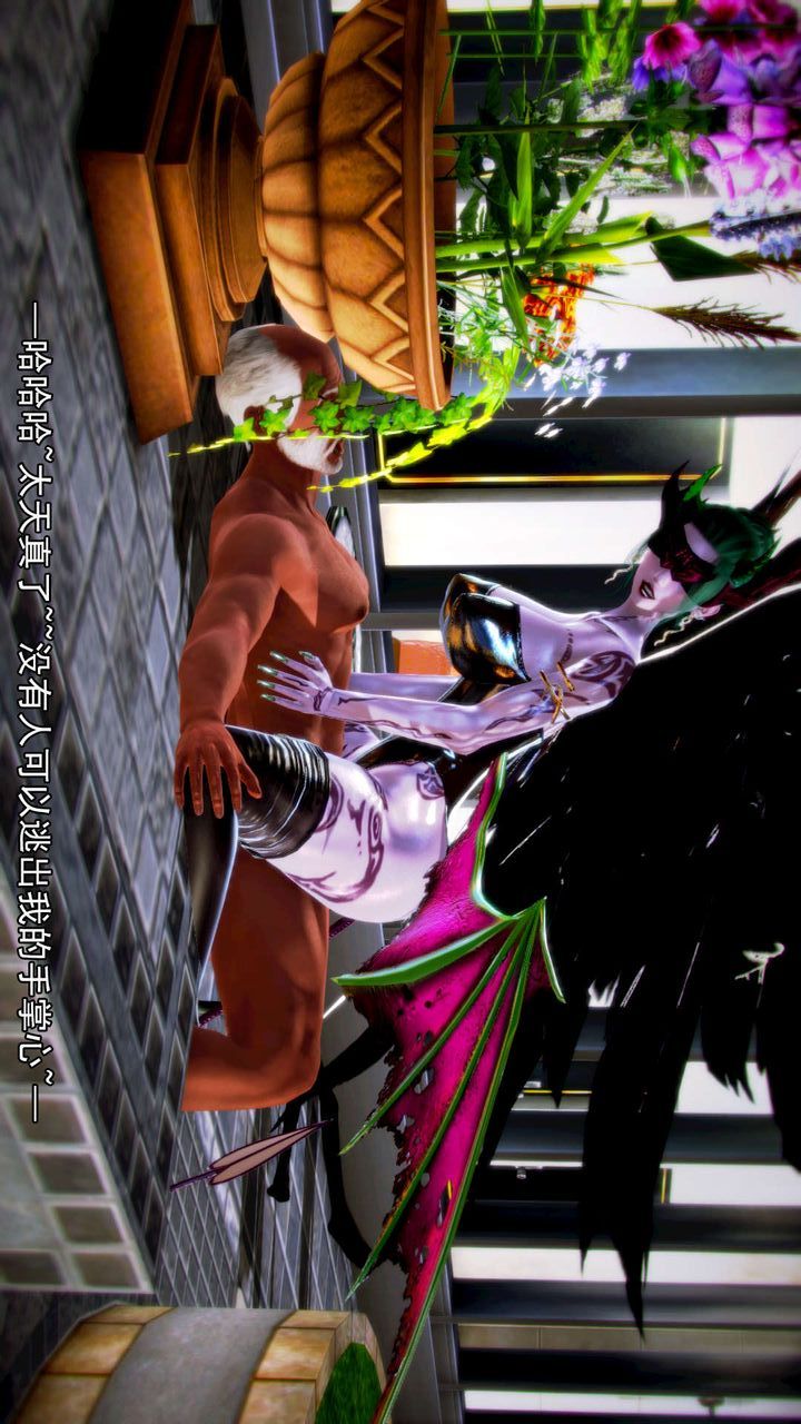 [3D]去讨伐魅魔的勇者们第09话