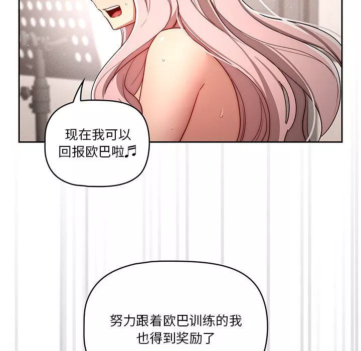疫情期間的家教生活第37話