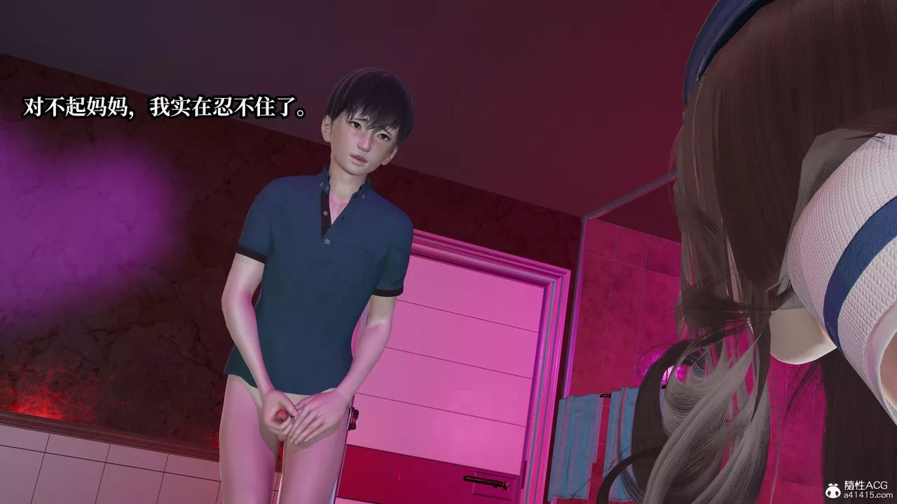[3D]媽媽被他人寢取第10章【第1話】