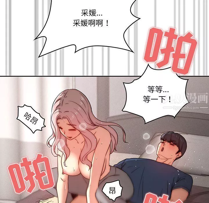 疫情期間的家教生活第37話
