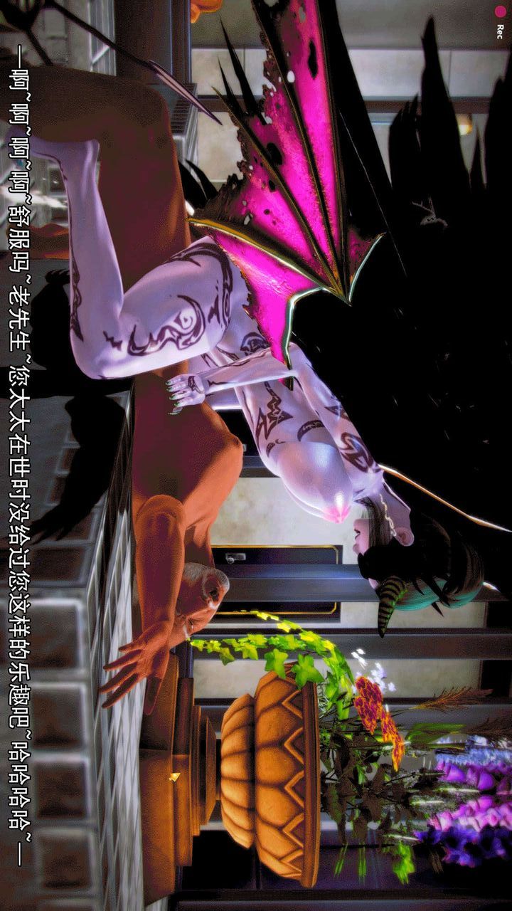 [3D]去讨伐魅魔的勇者们第09话