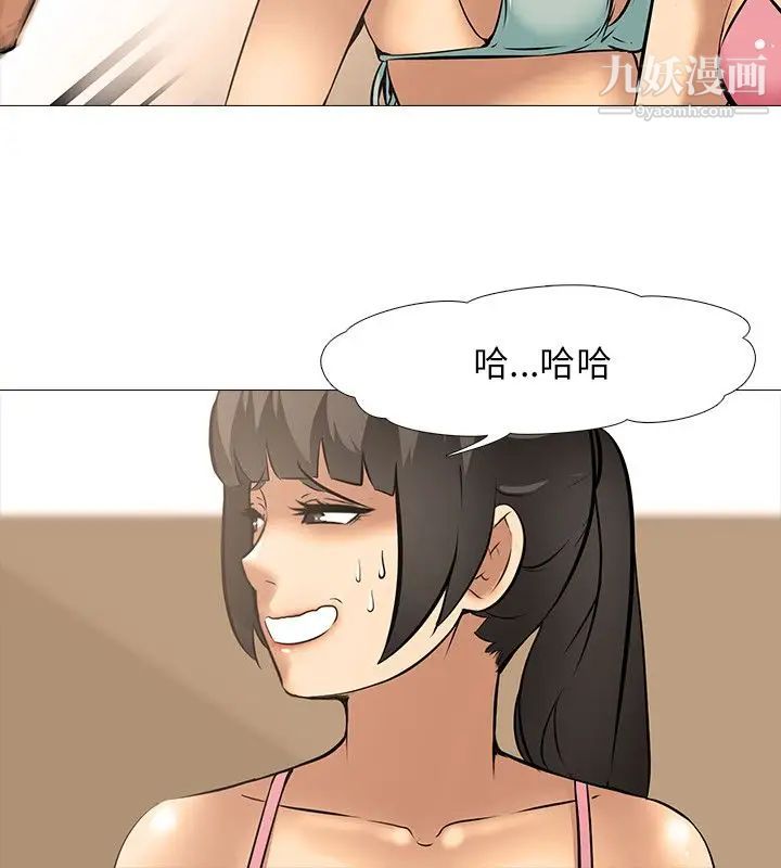 公寓啪啪趴第21話