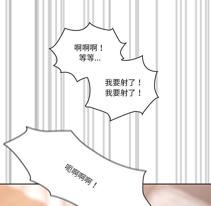 疫情期间的家教生活第37话