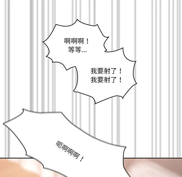 疫情期间的家教生活-第37话 - 图片 54