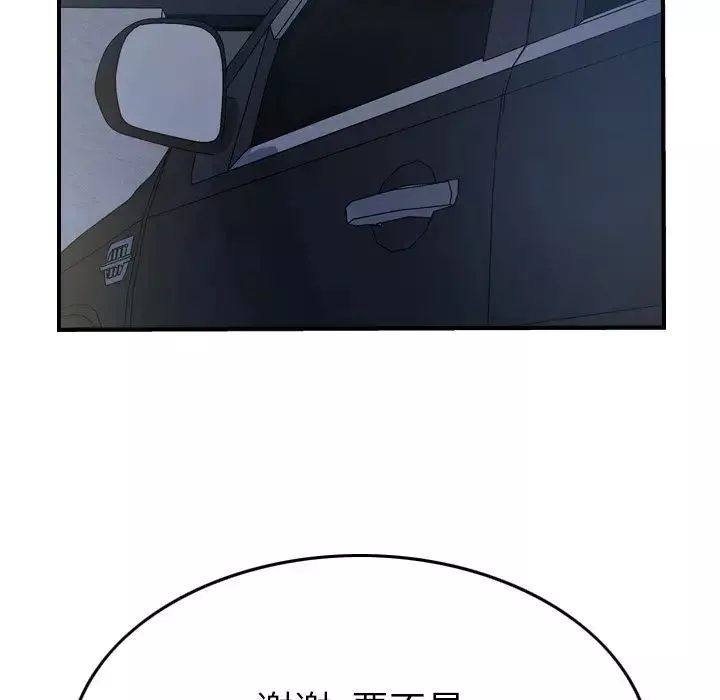 经纪人-第62话 - 图片 126