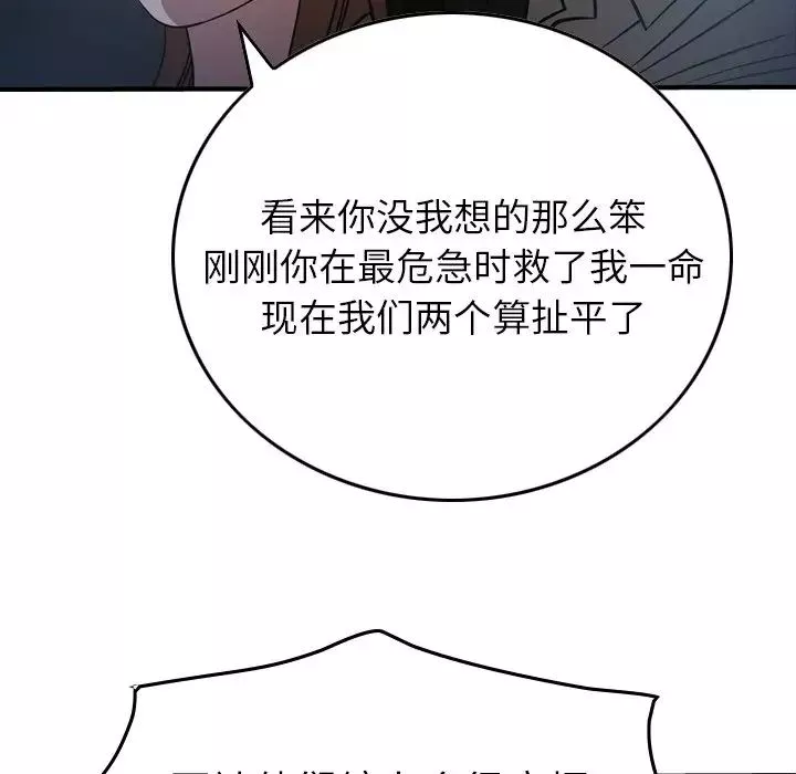 经纪人-第62话 - 图片 128