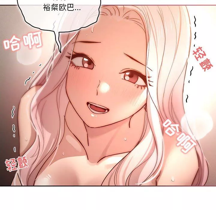 疫情期間的家教生活第37話