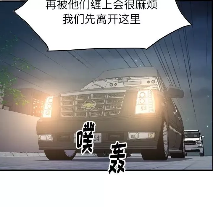 經紀人第62话