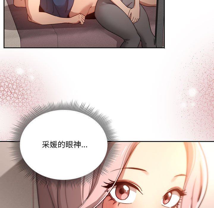 疫情期間的家教生活第37話