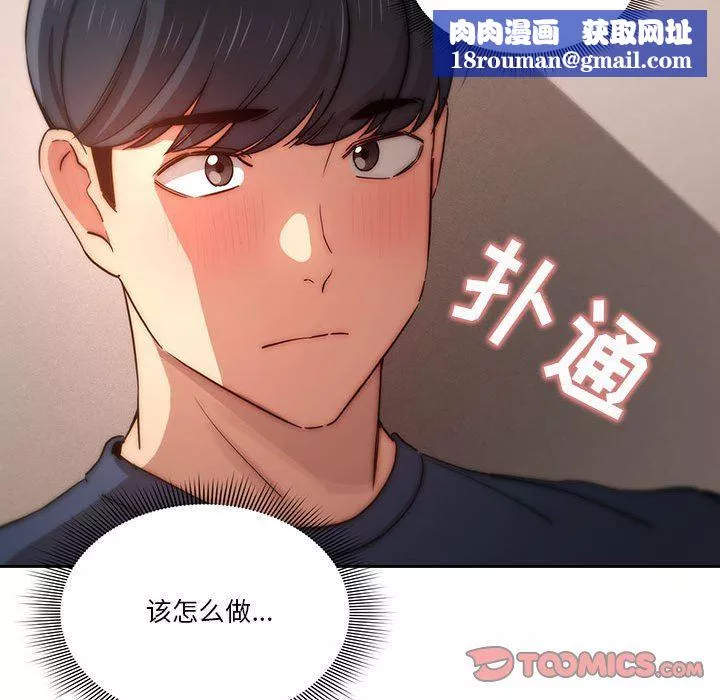 疫情期间的家教生活-第37话 - 图片 66