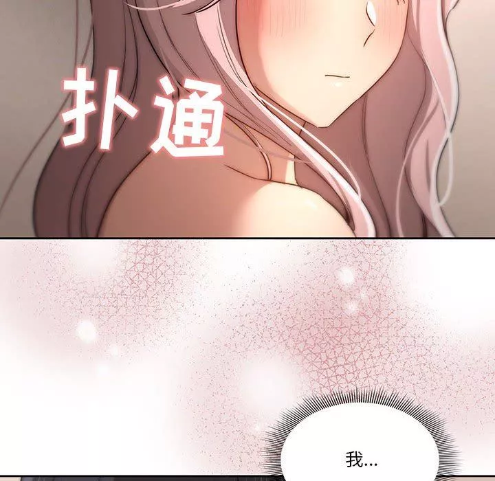疫情期間的家教生活第37話