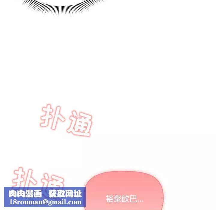 疫情期间的家教生活-第37话 - 图片 67