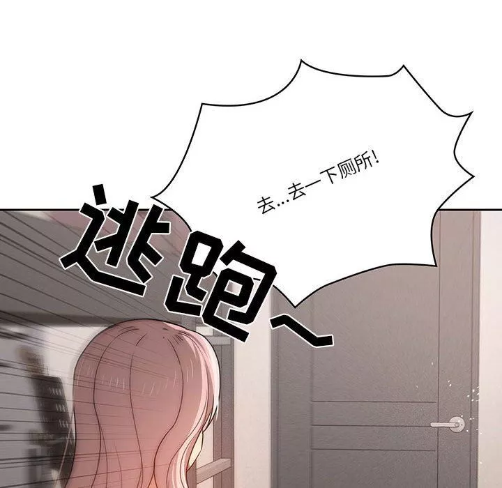 疫情期間的家教生活第37話