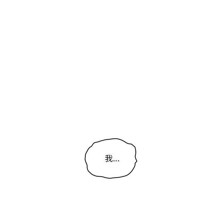 疫情期間的家教生活第37話