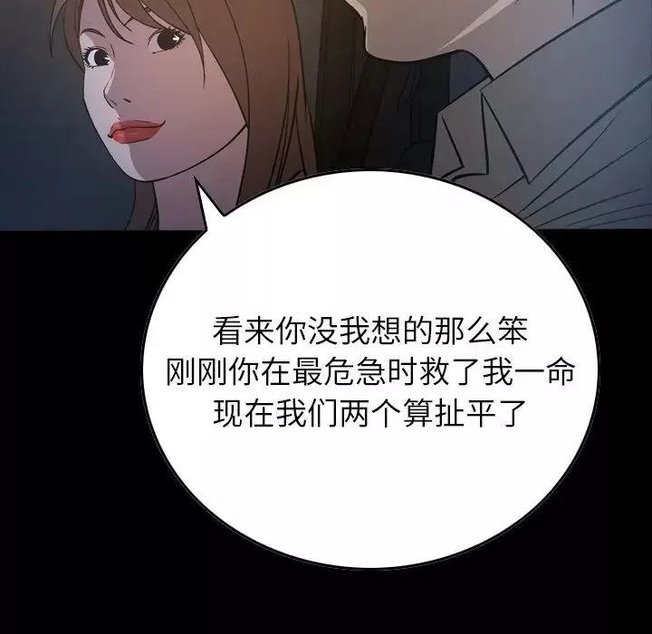 經紀人第63话