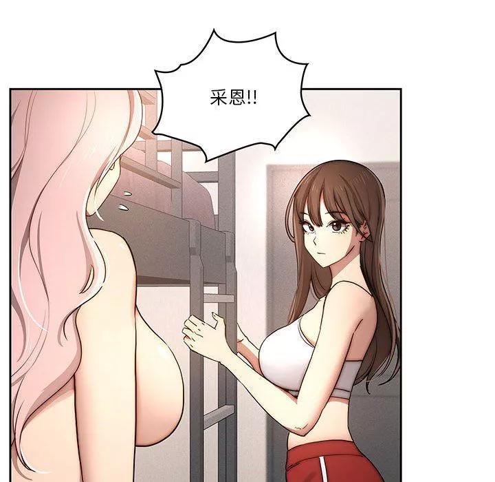 疫情期间的家教生活-第37话 - 图片 76