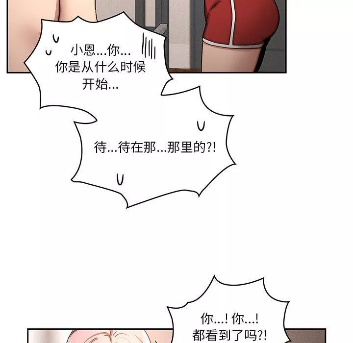 疫情期間的家教生活第37話