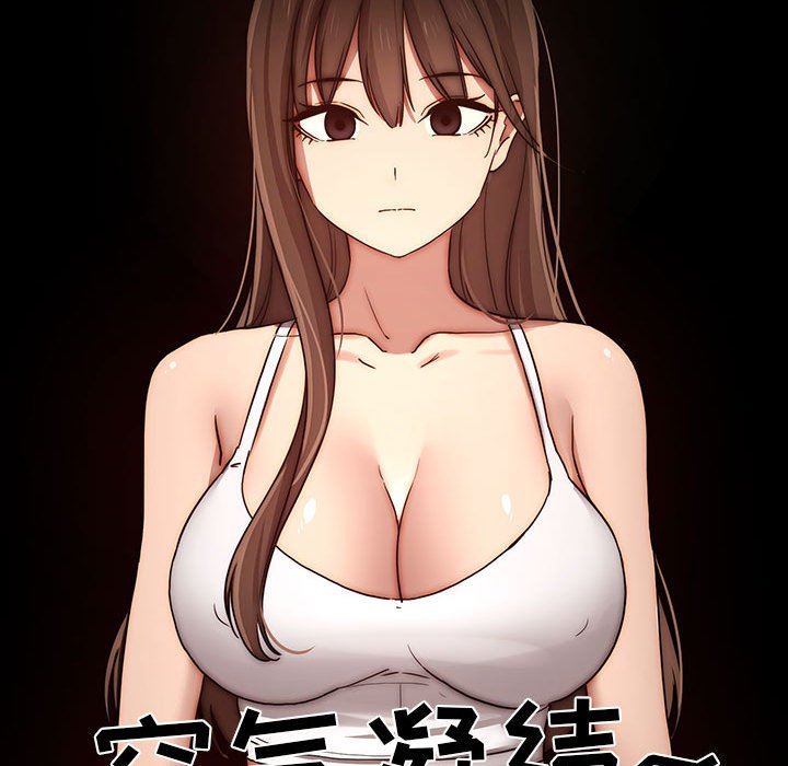 疫情期间的家教生活第37话