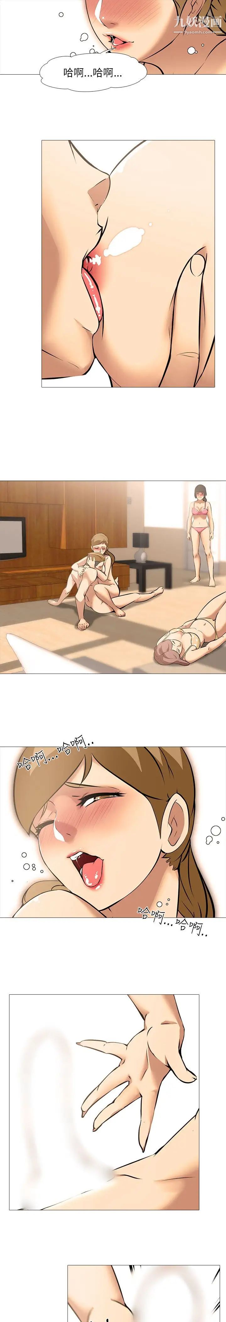 公寓啪啪趴第22话