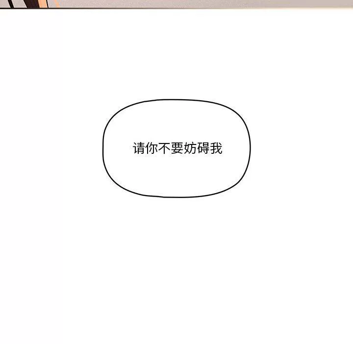 疫情期間的家教生活第37話