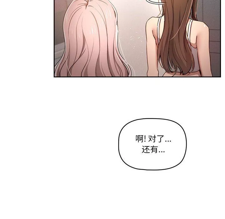 疫情期間的家教生活第37話