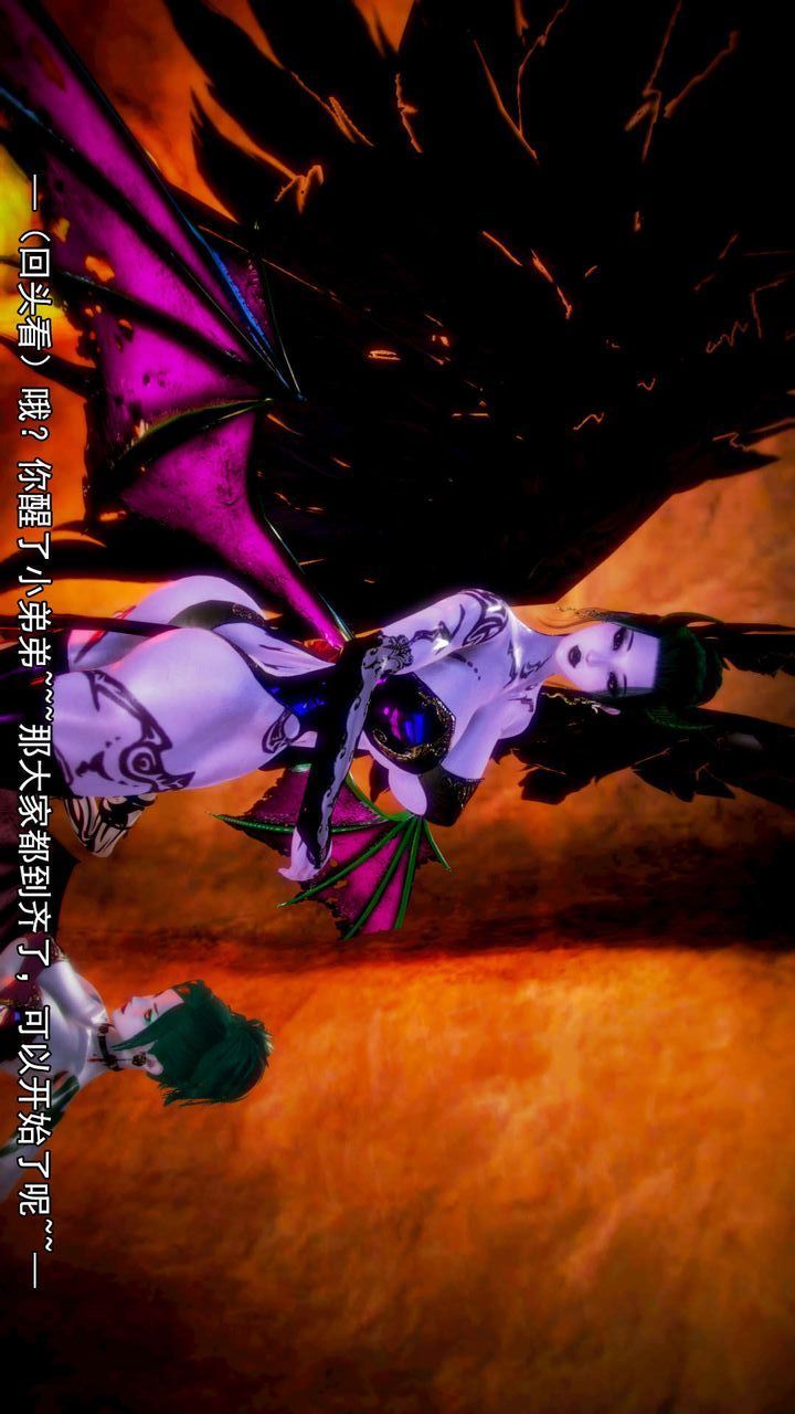 [3D]去讨伐魅魔的勇者们第10话