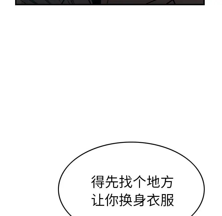 经纪人第63话
