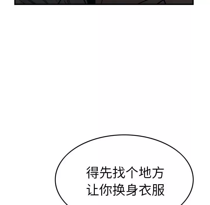 经纪人-第63话 - 图片 28