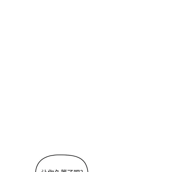 疫情期間的家教生活第37話