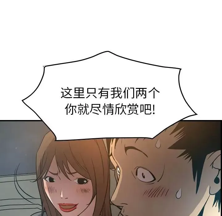 經紀人第63话