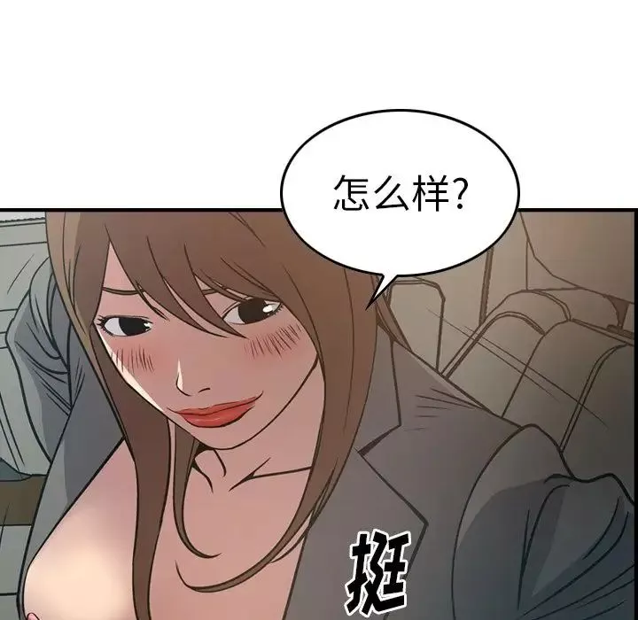 经纪人-第63话 - 图片 32