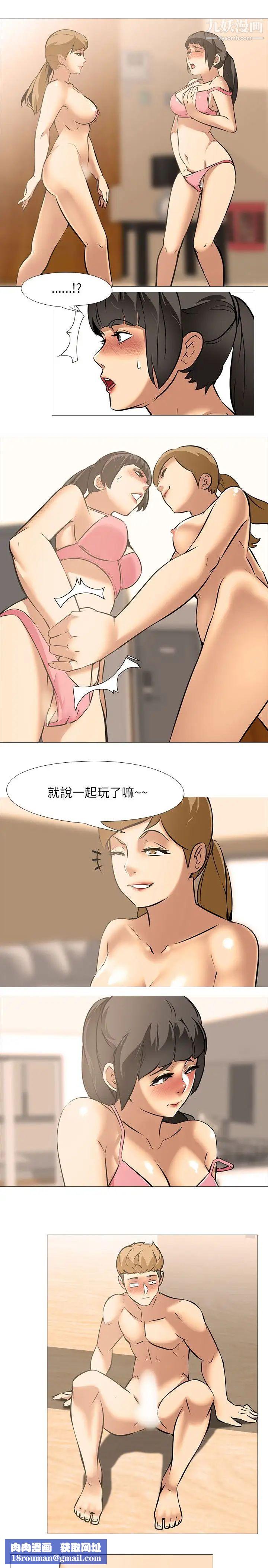 公寓啪啪趴第22话