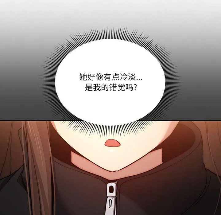 疫情期間的家教生活第37話