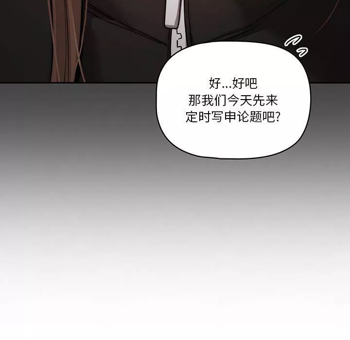 疫情期間的家教生活第37話