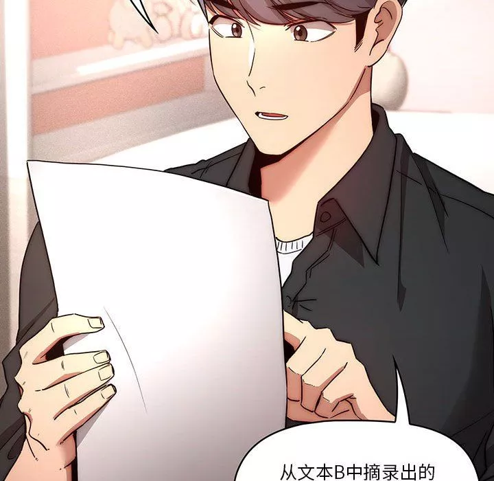疫情期間的家教生活第37話