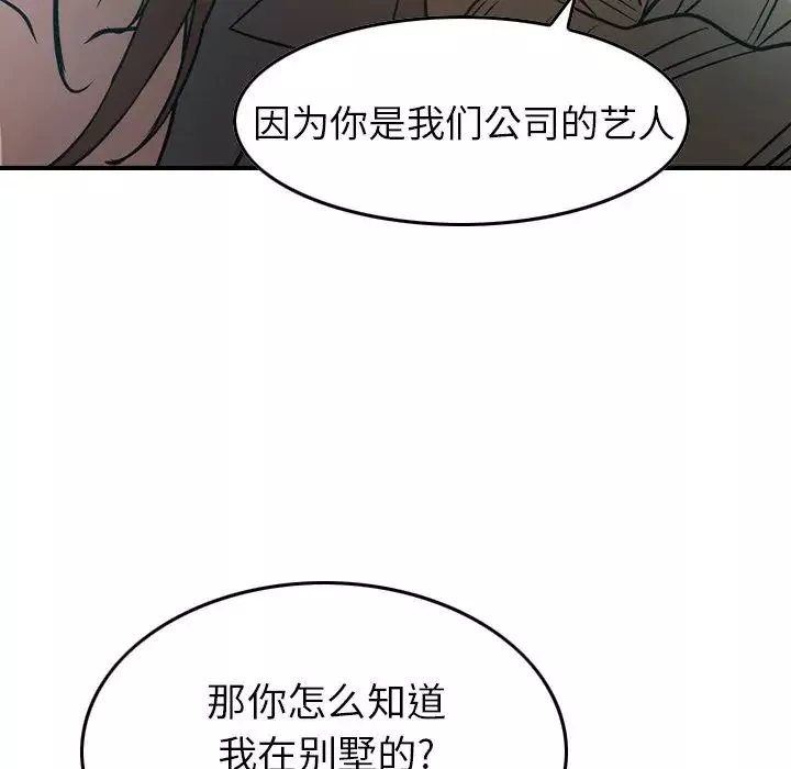 经纪人-第63话 - 图片 41