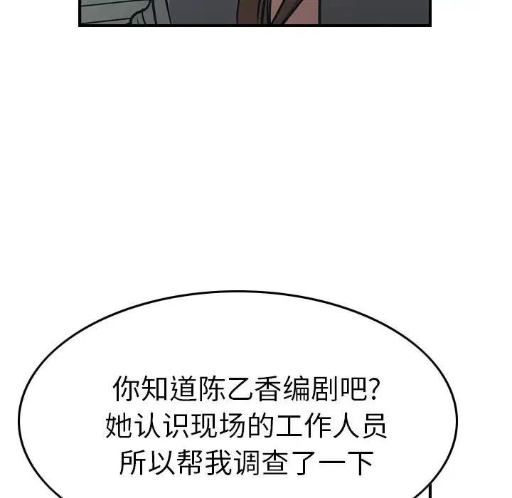 经纪人第63话