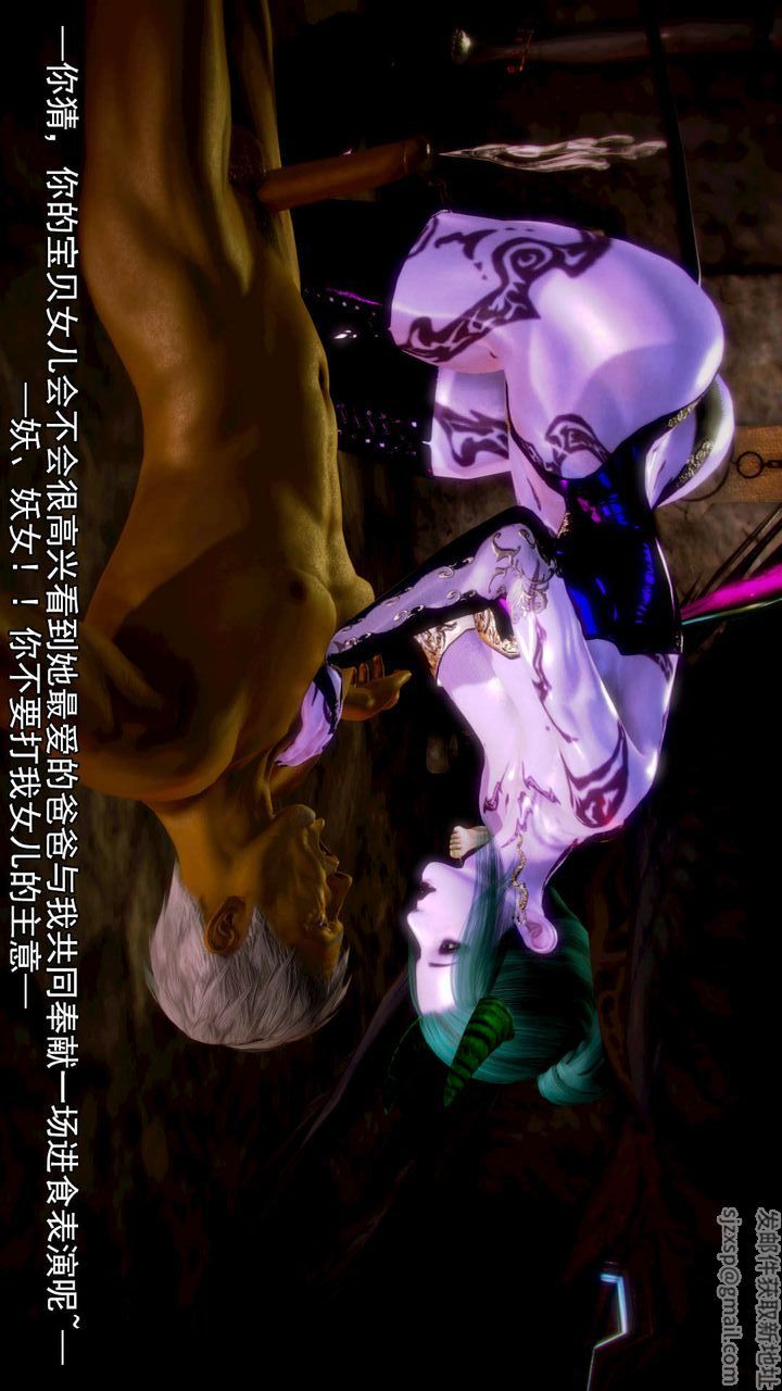 [3D]去讨伐魅魔的勇者们第10话