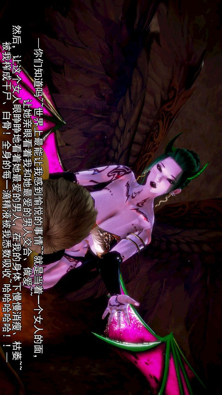 [3D]去讨伐魅魔的勇者们第10话