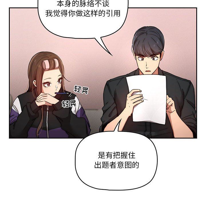 疫情期间的家教生活第37话